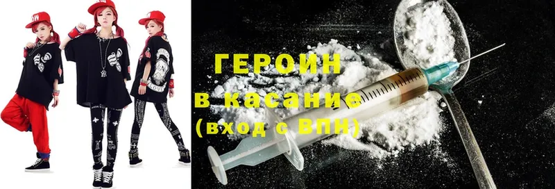 shop какой сайт  Гаврилов Посад  blacksprut онион  ГЕРОИН Heroin  цена наркотик 