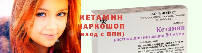 КЕТАМИН ketamine  Гаврилов Посад 