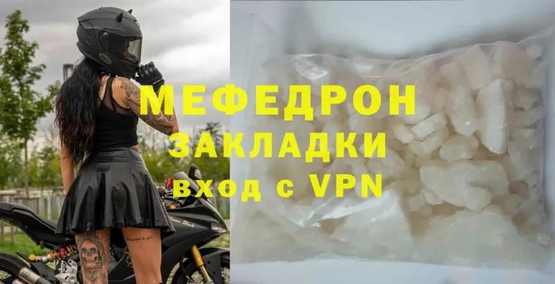 МЕФ mephedrone  продажа наркотиков  Гаврилов Посад 